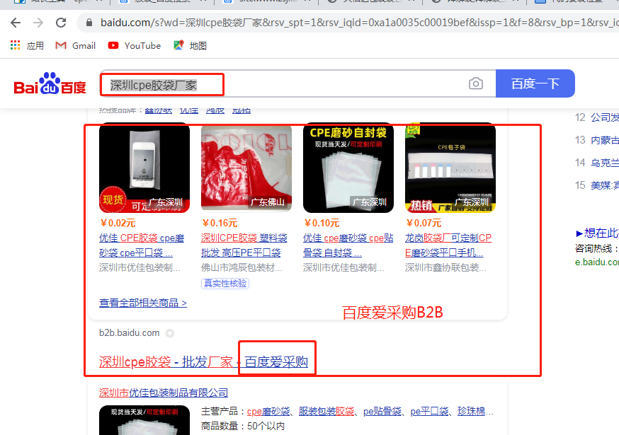 深圳cpe膠袋廠家哪家好？(圖2)