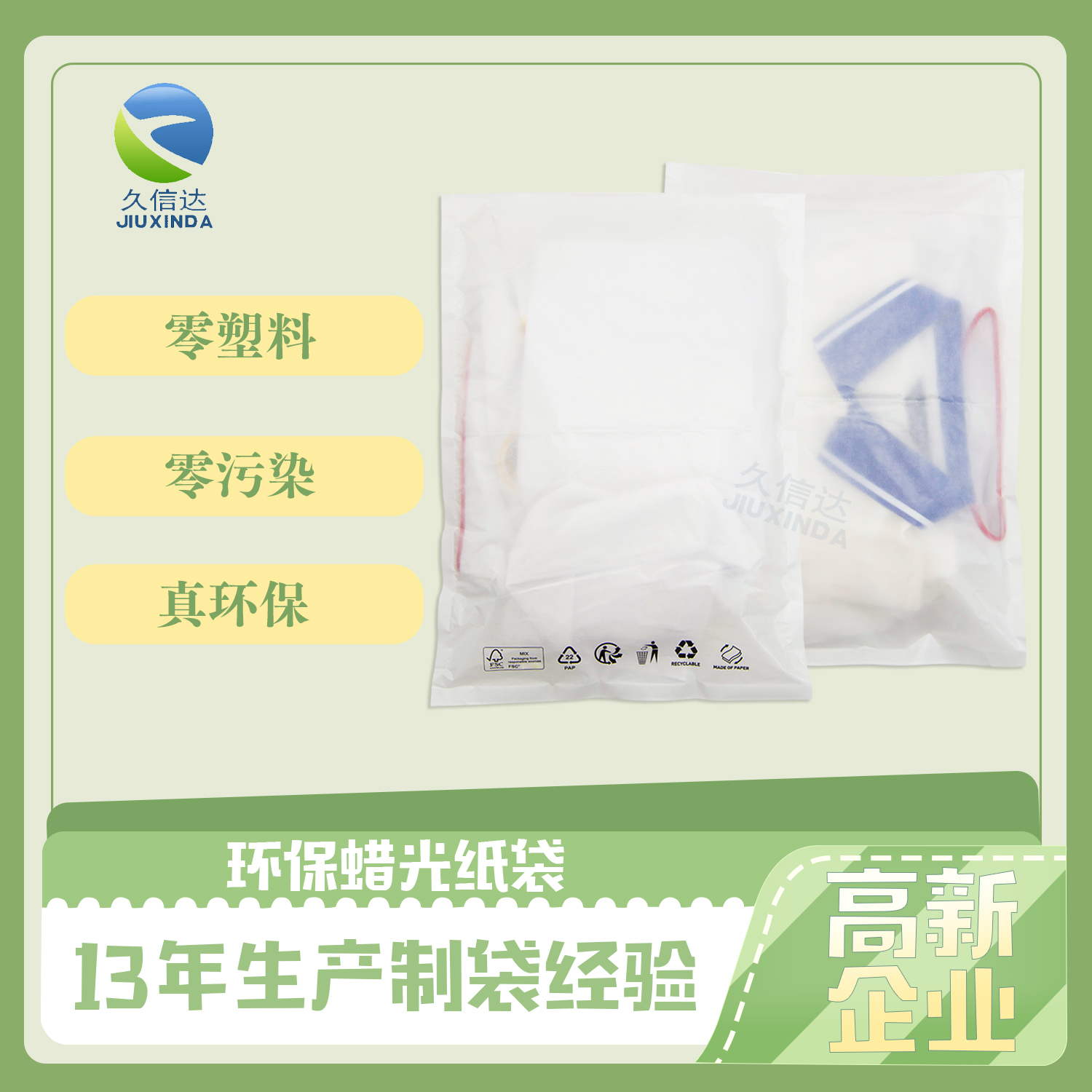 久信達(dá)歡迎清華工商E2102班同學(xué)蒞臨參觀(圖5)